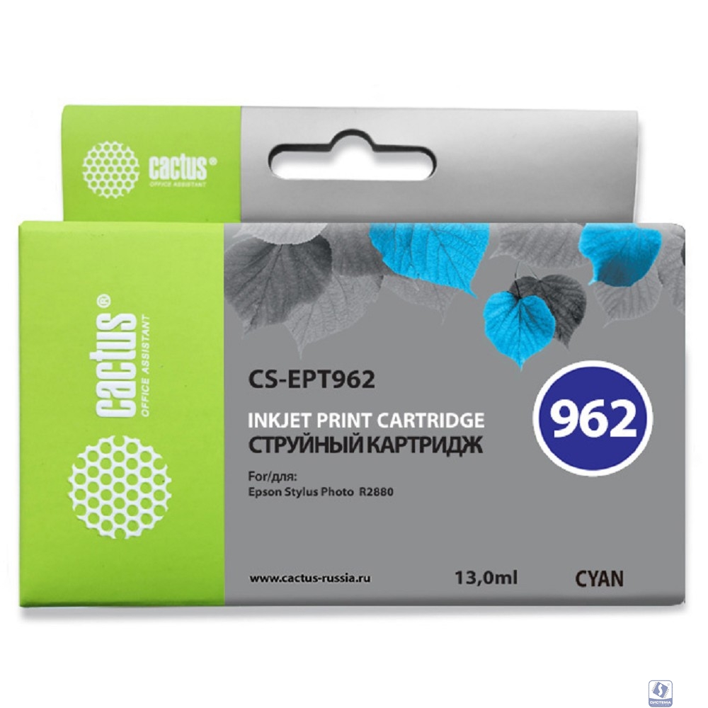 Cactus C13T09624010 (CS-EPT962) Картридж для Epson Stylus Photo R2880, 13 мл, голубой
