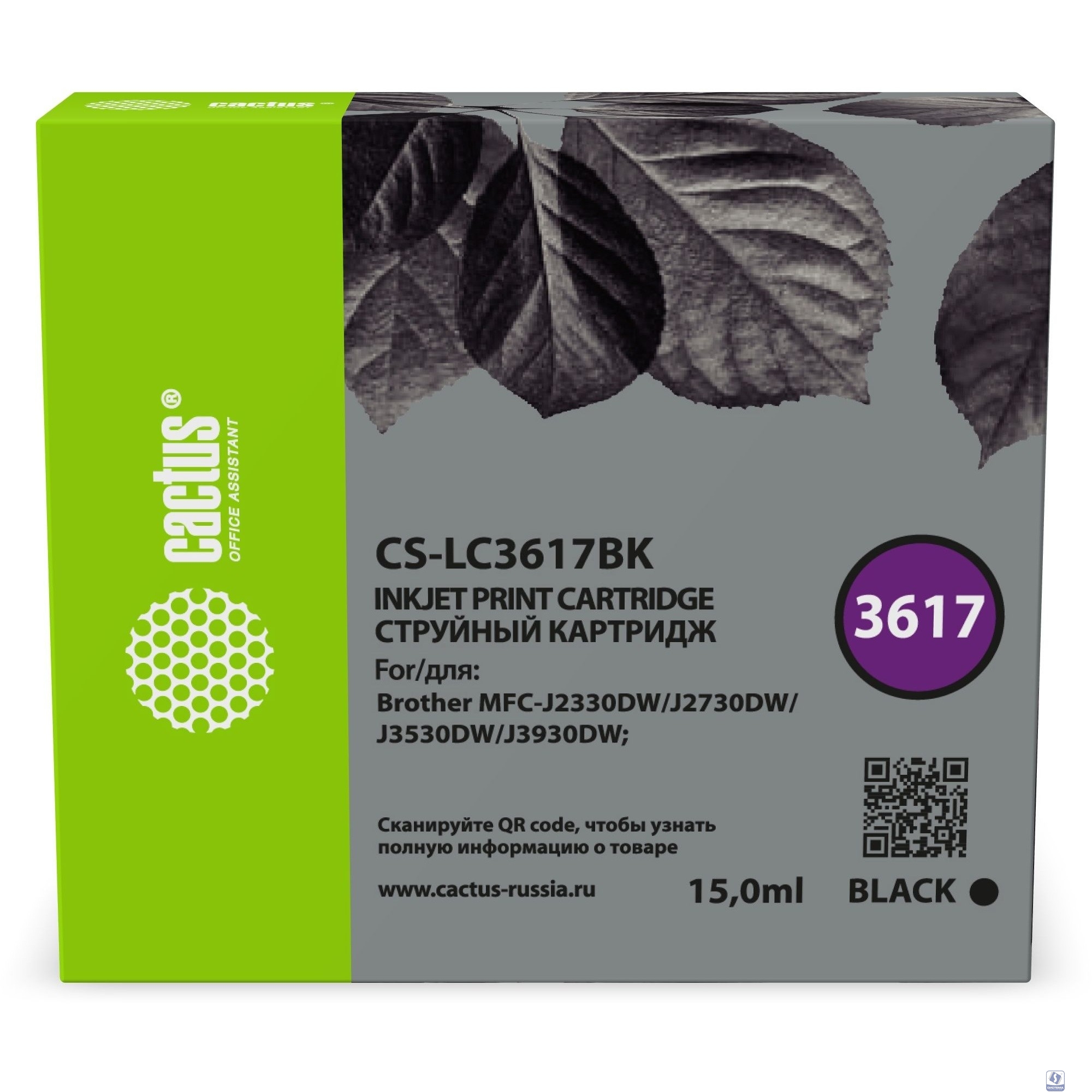 Картридж струйный Cactus CS-LC3617BK черный (16мл) для Brother MFC-J2330DW/J2730DW/J3530DW/J3930DW