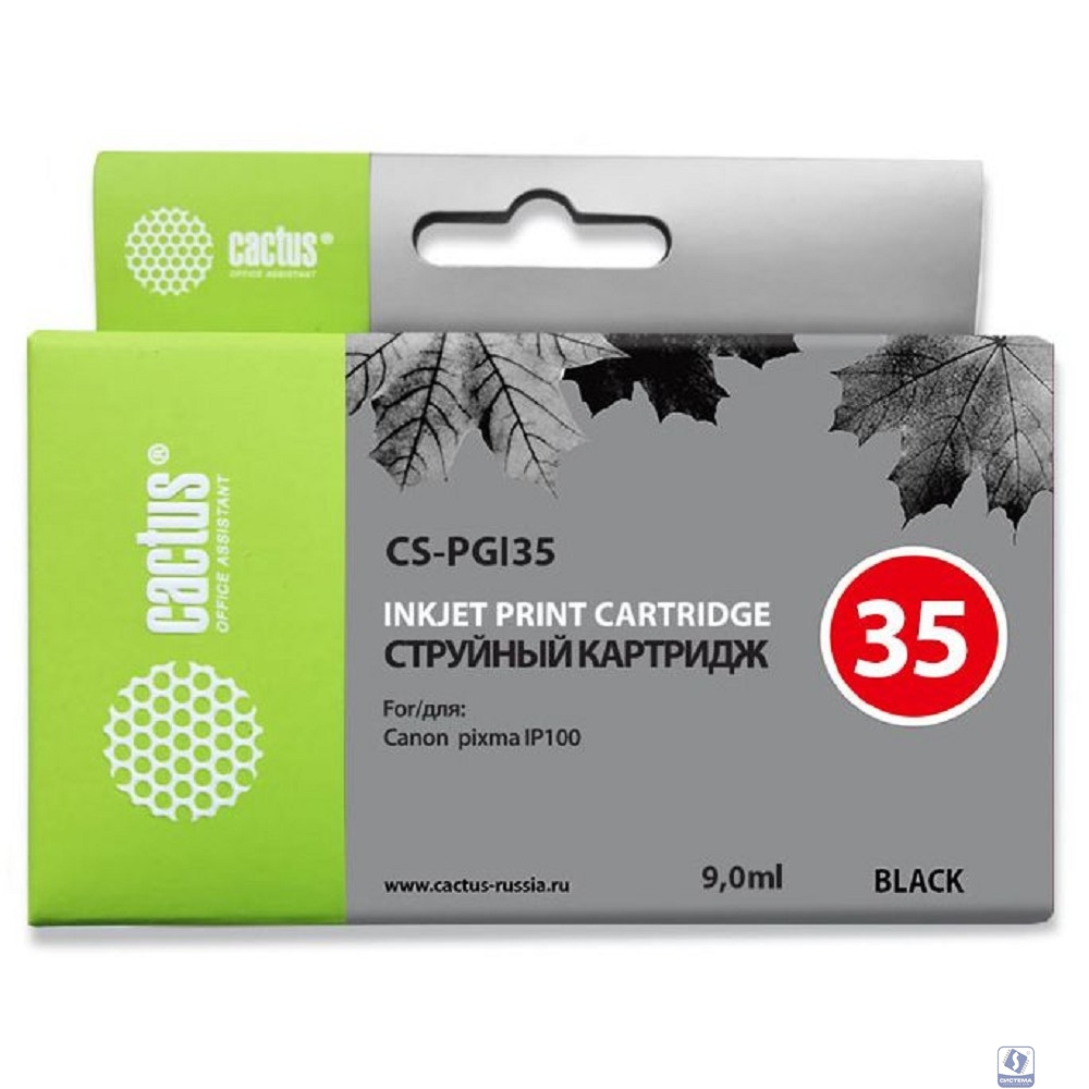 CACTUS PGI-35 Картридж струйный CS-PGI35 черный для Canon iP100 (9ml)