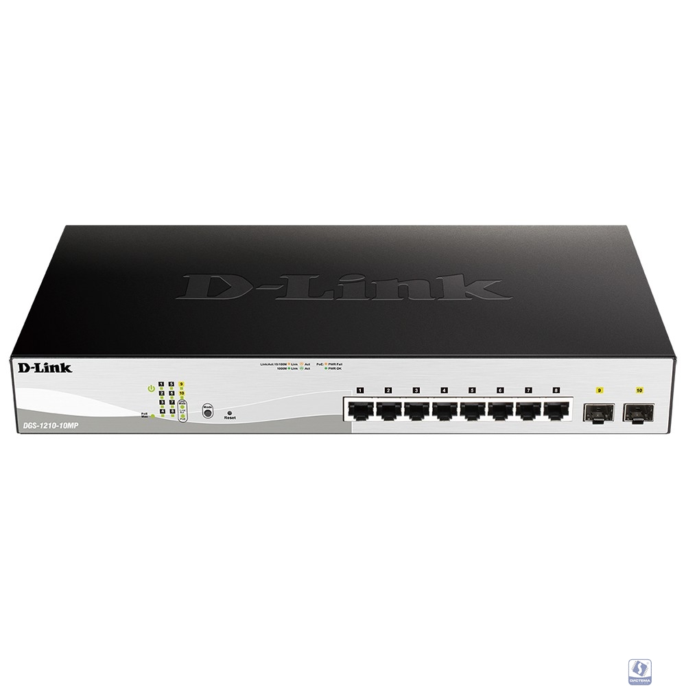 D-Link DGS-1210-10MP/FL2A Управляемый L2 коммутатор с 8 портами 10/100/1000Base-T и 2 портами 1000Base-X SFP (8 портов PoE 802.3af/at, PoE-бюджет 130 Вт)