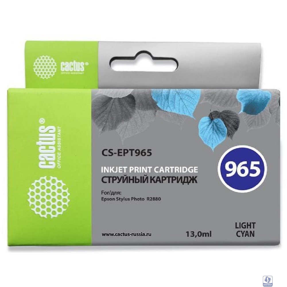 Cactus C13T09654010 (CS-EPT965) Картридж для Epson Stylus Photo R2880, 13 мл, светло-голубой