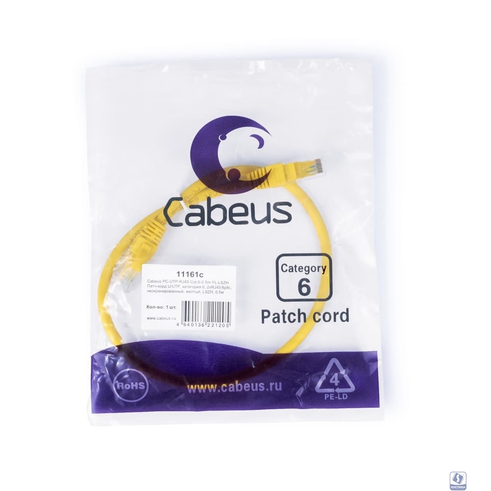 Cabeus PC-UTP-RJ45-Cat.6-0.5m-YL-LSZH Патч-корд U/UTP, категория 6, 2xRJ45/8p8c, неэкранированный, желтый, LSZH, 0.5м