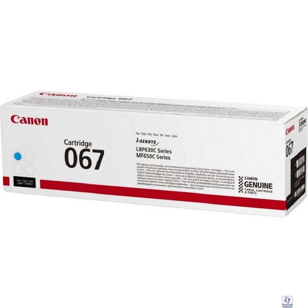 Canon Cartridge 067C 5101C002 тонер-картридж для i-SENSYS LBP631CW LBP631, LBP633Cdw LBP633, MF651Cw MF651, MF655Cdw MF655, MF657Cdw MF657, Cyan