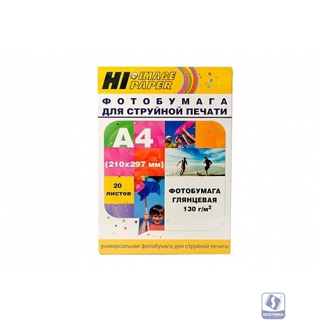 Hi-Black A201543 Фотобумага глянцевая односторонняя, (Hi-Image Paper) A3, 130 г/м2, 20 л.