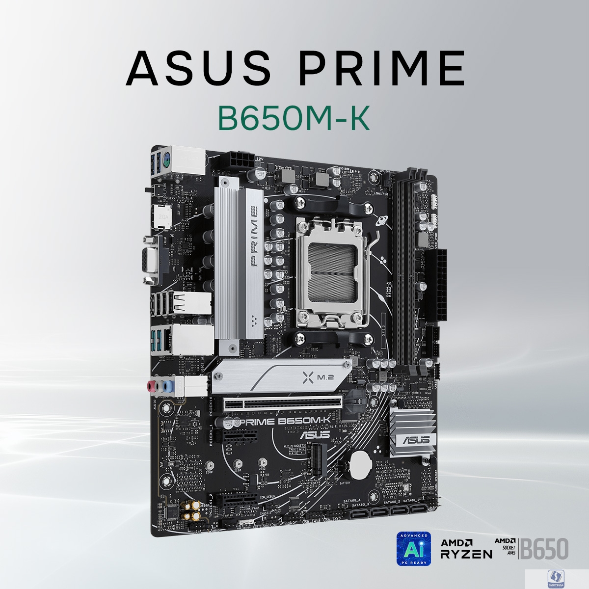 ASUS PRIME B650M-K (Socket AM5, mATX, 2xDDR5(96GB), VGA/HDMI 2.1, 1xPCIe 4.0x16/2xPCIe 4.0, 1xLAN (2.5GbE), 4xSATA 6Gb/s, 2xM.2, 4xUSB 3.2, 4xUSB 2.0, 1xPS/2)