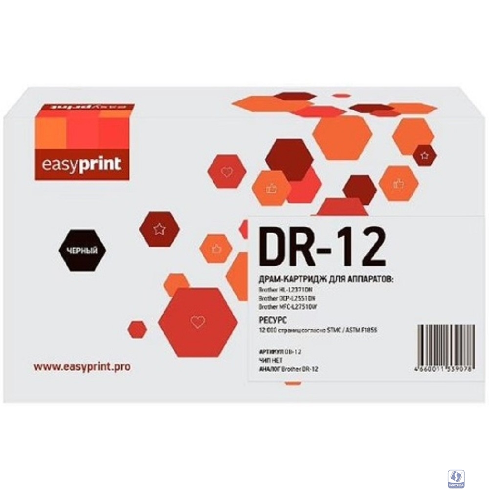 12DR Драм-картридж EasyPrint DB-12 для Brother HL-L2371DN/DCP-L2551DN/MFC-L2751DW (12000 стр.) DR-12