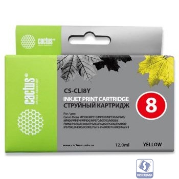 Cactus CS-CLI8Y Картридж струйный для Canon Pixma MP470/MP500/MP510/MP520/MP530/MP600/MP800/MP810/MP830/MP970/iP3300/iP3500/iP4200/5200/5300/6600D/6700D/MX700/850/iX4000/5000/9000, жёлтый 12 мл.