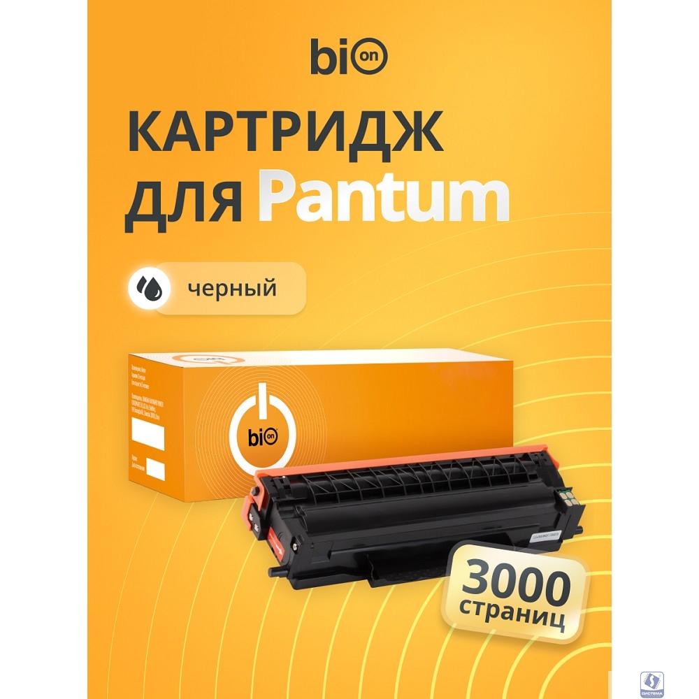 Bion BCR-TL-5120 Картридж лазерный TL-5120 для Pantum BP5100DN/BP5100DW/BM5100ADN/BM5100ADW/BM5100FDN/BM5100FDW/BM5110AD/BM5130FDW черный, (3000стр.) 