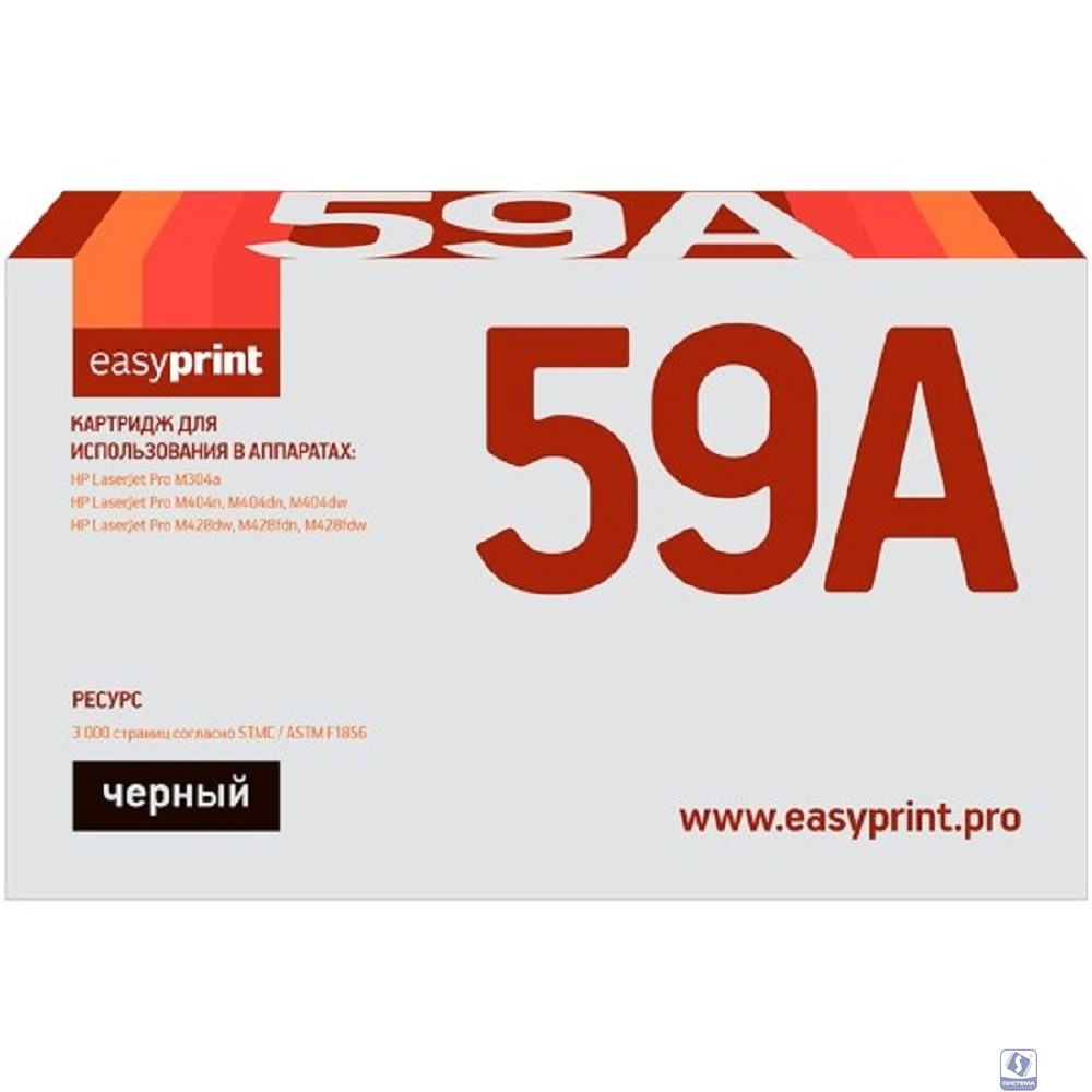 Easyprint CF259A Canon 057  Тонер-картридж  LH-CF259A U_NC для HP LaserJet Pro M304/M404/M428/LBP226/MF443 (3100 стр.) черный, БЕЗ ЧИПА