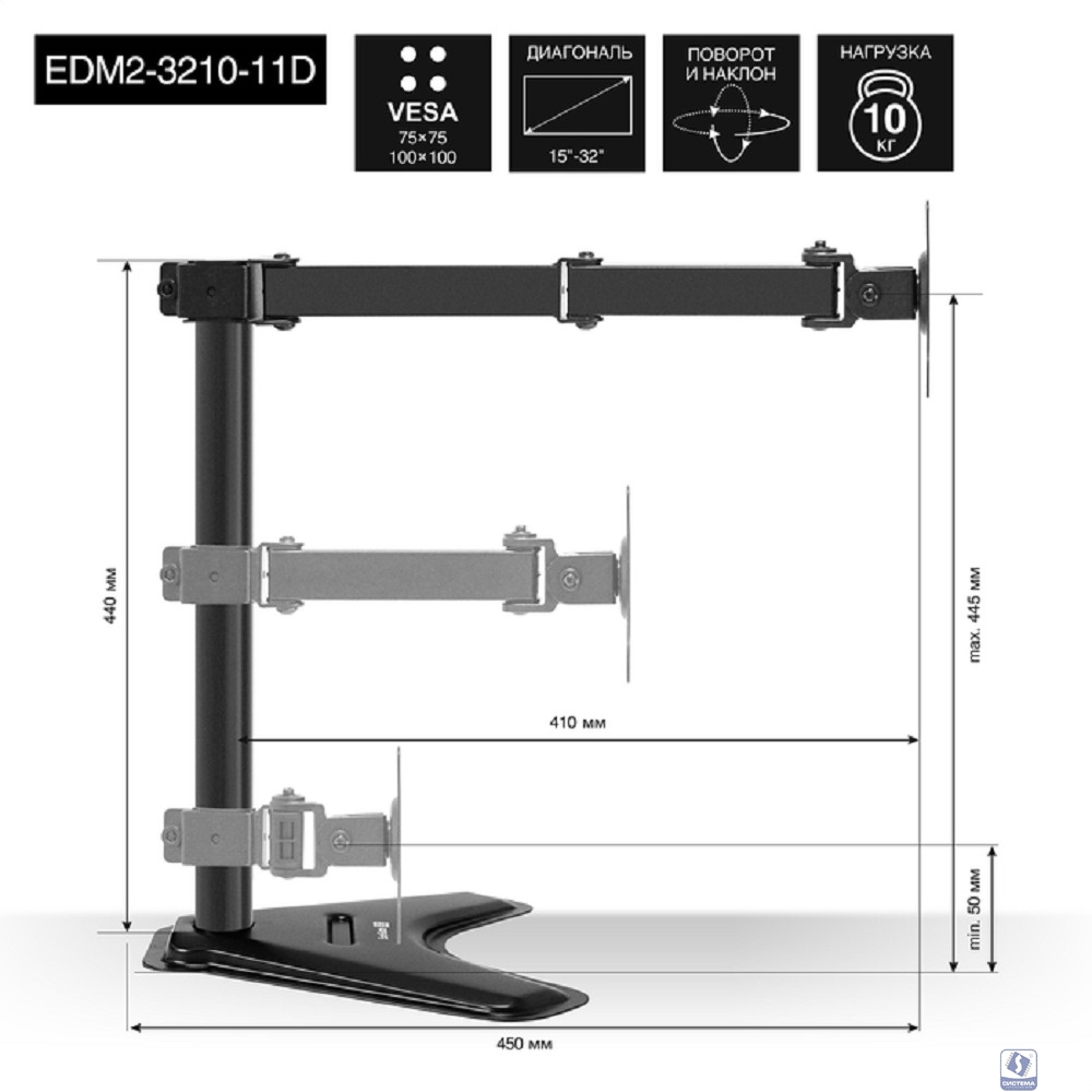 Exegate EX297364RUS Настольная подставка ExeGate EDM2-3210-11D (для для двух мониторов 15"-32", VESA 75x75, 100x100, макс. нагрузка на один кронштейн 10 кг, наклон -90°/+90°, поворот -90°/+90°, регули