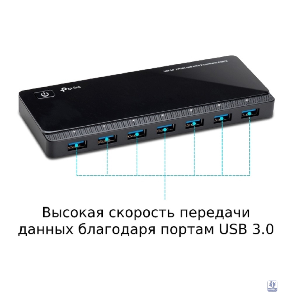TP-Link UH720 7-портовый концентратор USB 3.0 с 2 заряжающими портами