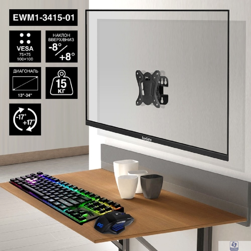 ExeGate EWM1-3415-01 (кронштейн для одного монитора 13"-34", VESA 75x75, 100x100, макс. нагрузка 15 кг