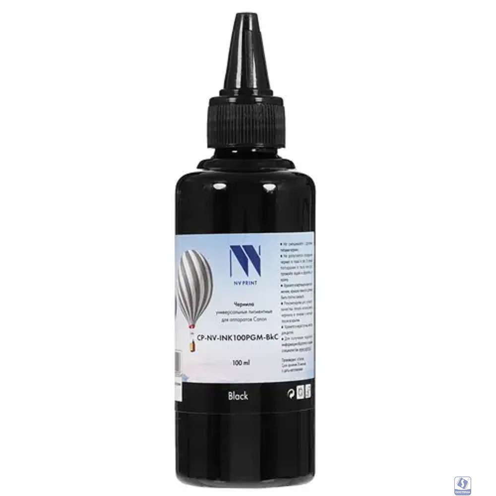 Чернила NV PRINT пигментные NV-INK100PGM-BkC для аппаратов Canon PIXMA G5040, G6040,  G2040, G7040, G1420, G2420,  G3420, G2460, G3460, G3400, G4400, G2400, G1400, G3410, G4410, G2410, G1410, G3411, G
