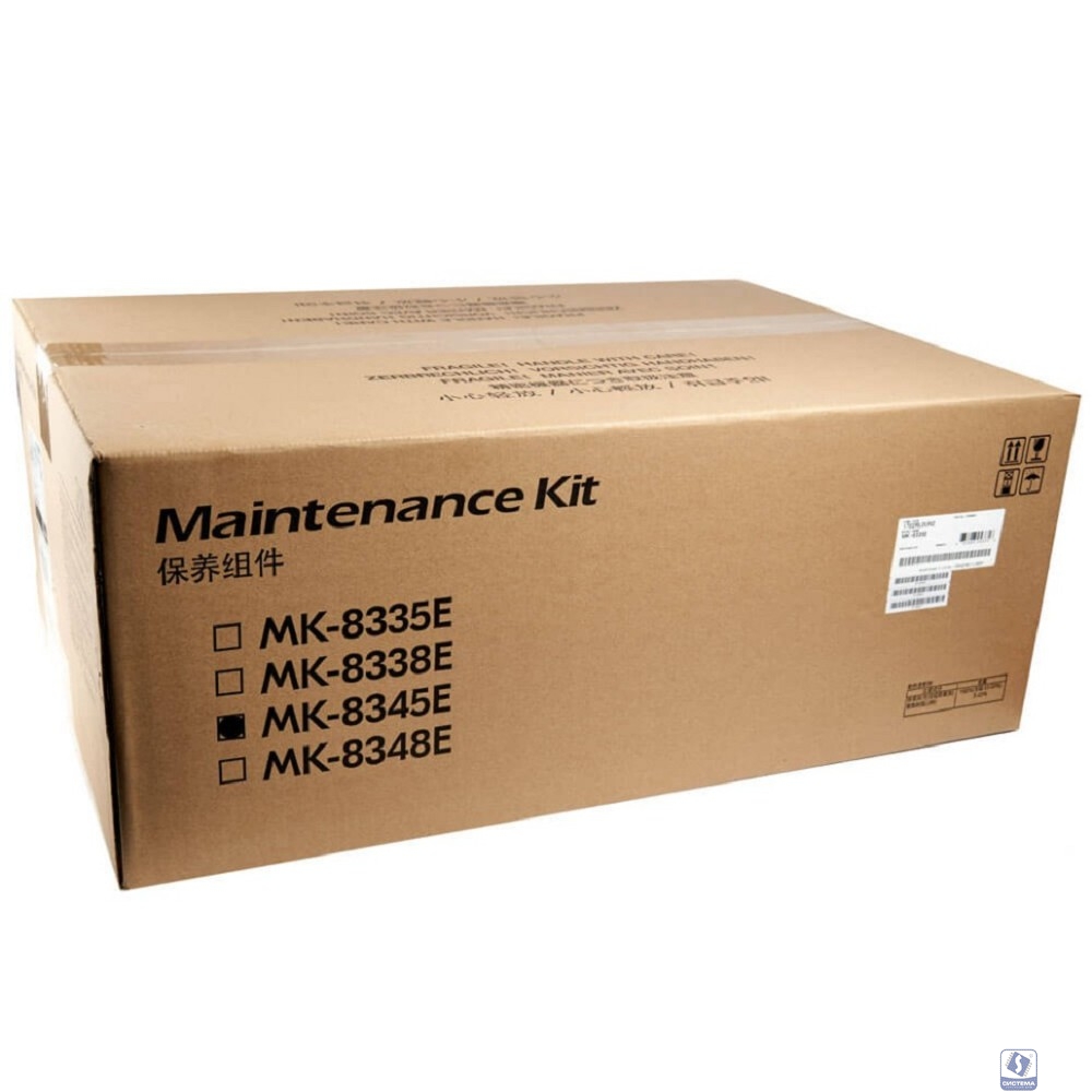 Сервисный комплект MK-8345E для TASKalfa 2554ci/3554ci