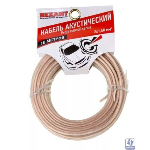 Rexant 01-6306-10 Кабель акустический, 2х1.50 мм2, прозрачный SILICON, 10 м. 