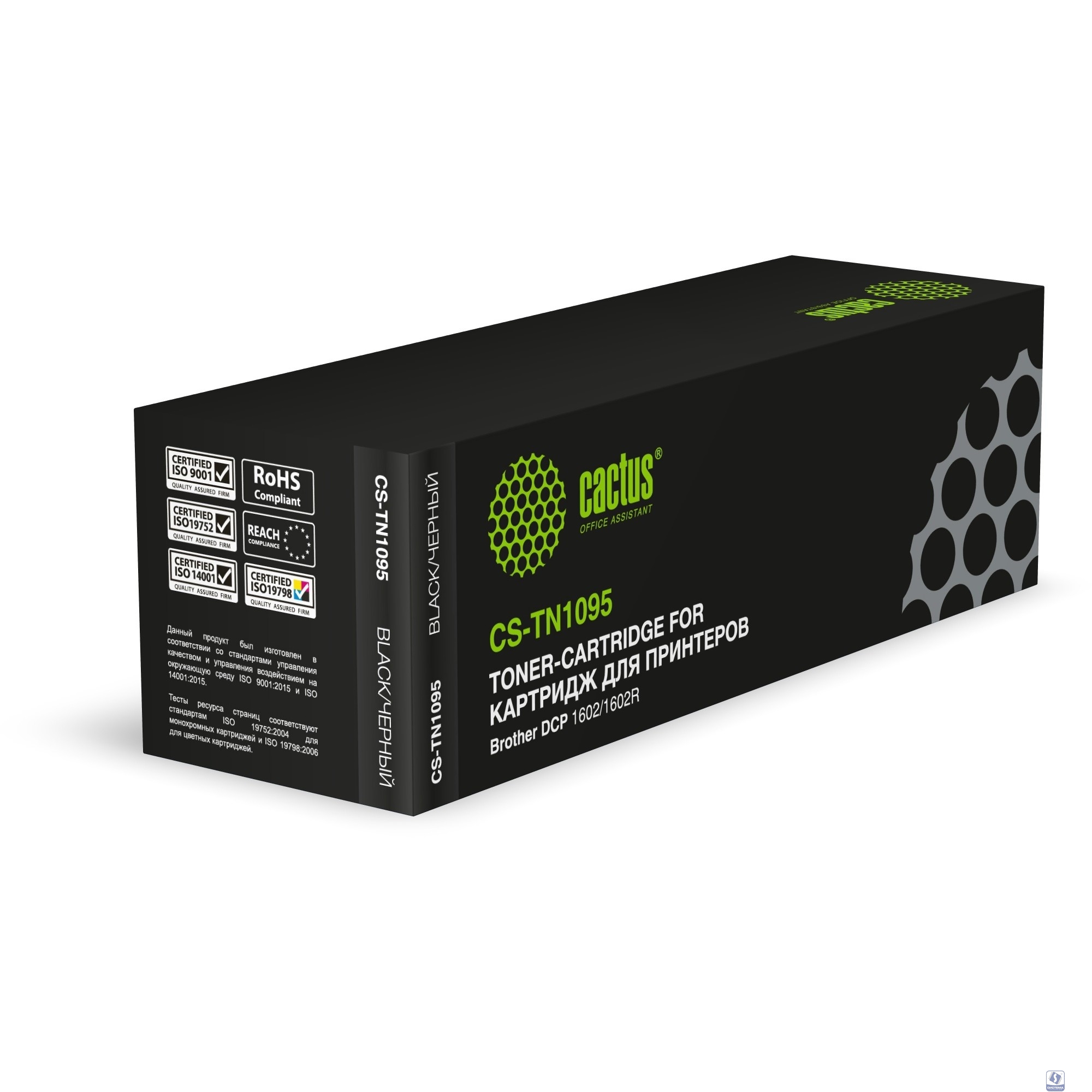 Картридж лазерный Cactus CS-TN1095 черный (1500стр.) для Brother DCP 1602/1602R
