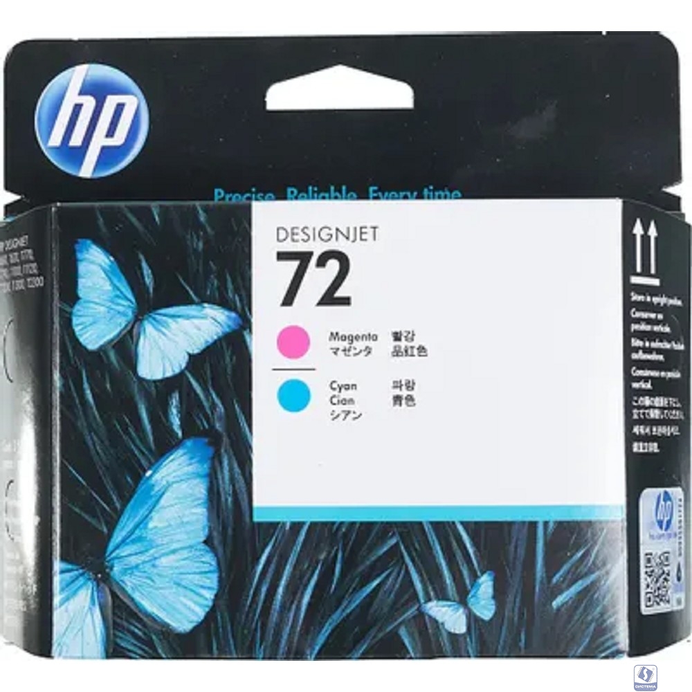 HP C9383A Печатающая головка №72, Magenta & Cyan 