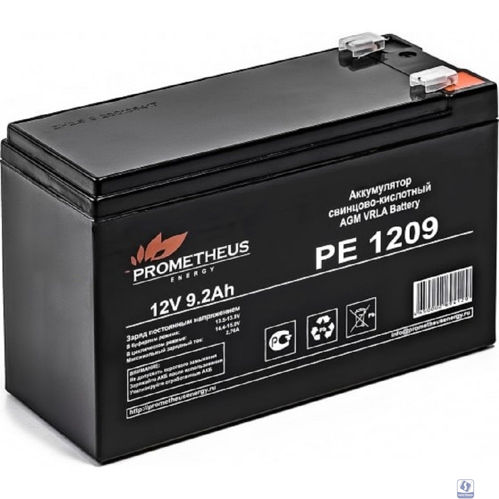 Prometheus Energy PE1209 (12V 9,2Ah) аккумулятор свинцово-кислотный