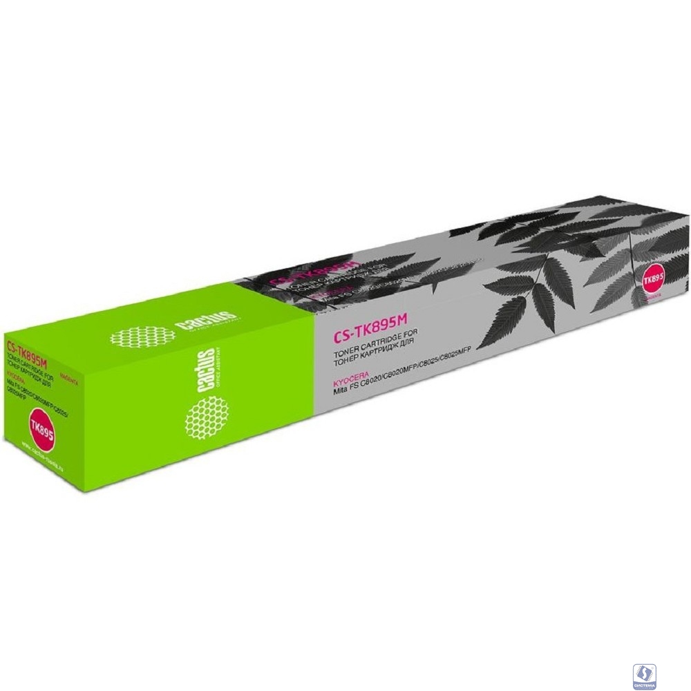 Картридж лазерный Cactus CS-TK895M пурпурный (6000стр.) для Kyocera Mita FS C8020/C8020MFP/C8025/C8025MFP/C8520/C8520MFP/C8525/C8525MFP