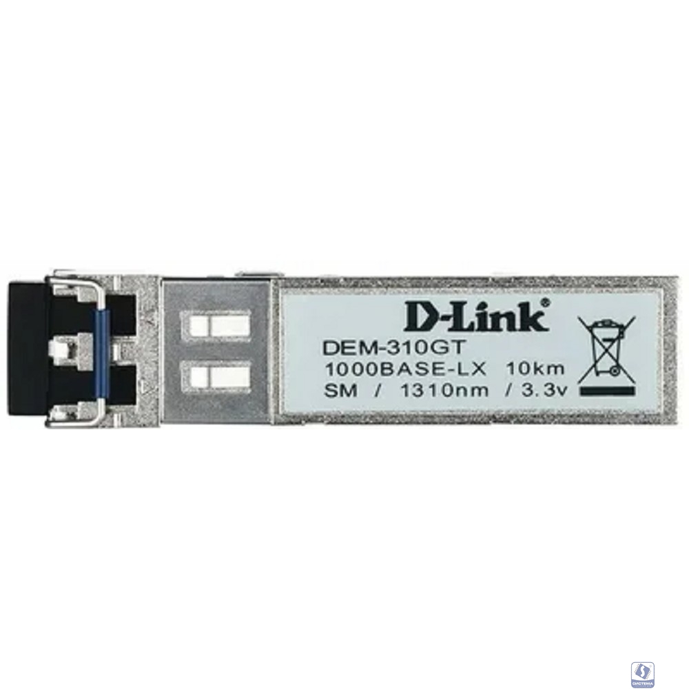 D-Link 310GT/A1A SFP-трансивер с 1 портом 1000Base-LX для одномодового оптического кабеля (до 10 км, разъем Duplex LC)