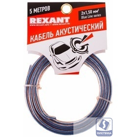 Rexant 01-6206-3-05 Кабель акустический, 2х 1.50 мм2, прозрачный BL, 5 м.  