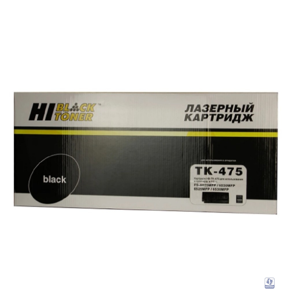 Hi-Black TK-475  (HB-TK-475) Тонер-картридж для Kyocera FS-6025MFP/6030MFP 