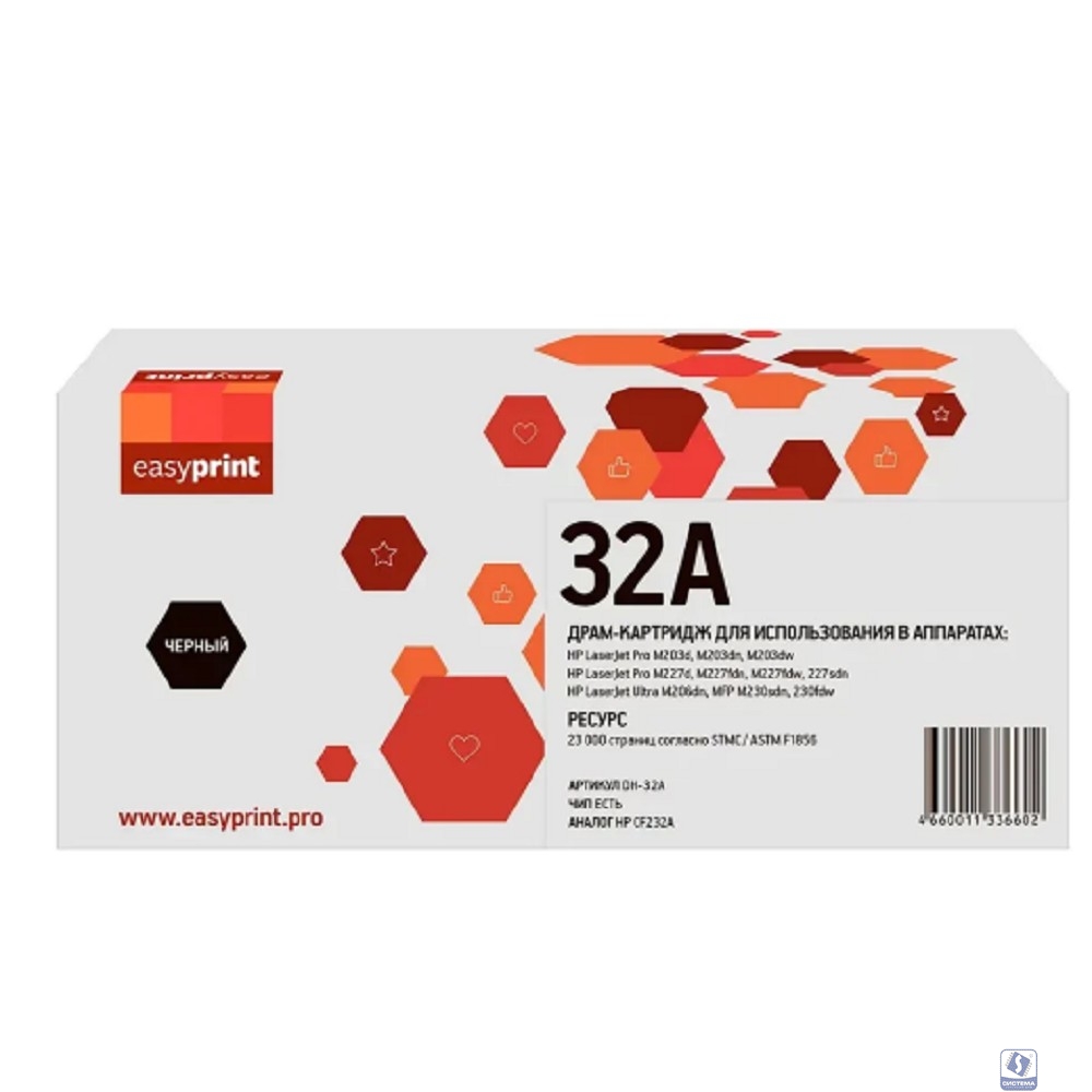 Easyprint CF232A фотобарабан (DH-32A) для HP LaserJet Pro M203dn/M203dw/M227fdw/M227sdn (23000стр.)