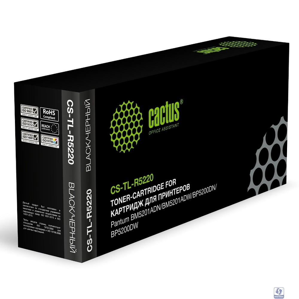 Картридж лазерный Cactus CS-TL-R5220 TL-R5220 черный (3000стр.) для Pantum BM5201ADN/BM5201ADW/BP520