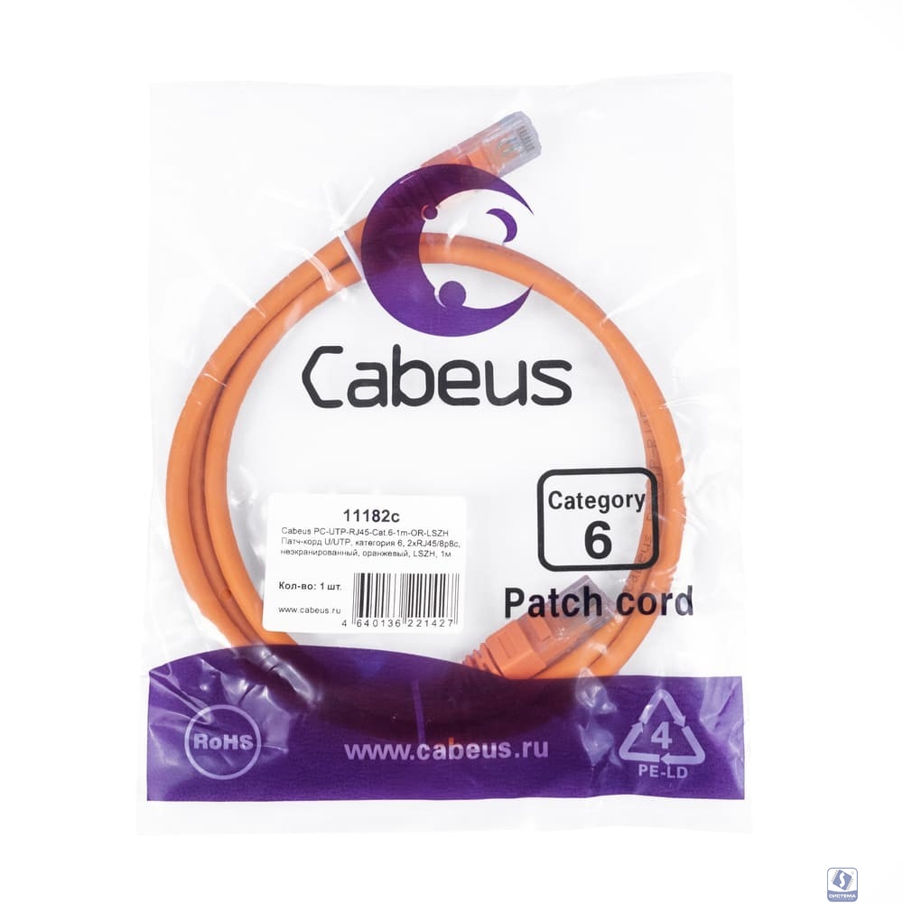 Cabeus PC-UTP-RJ45-Cat.6-1m-OR-LSZH Патч-корд U/UTP, категория 6, 2xRJ45/8p8c, неэкранированный, оранжевый, LSZH, 1м