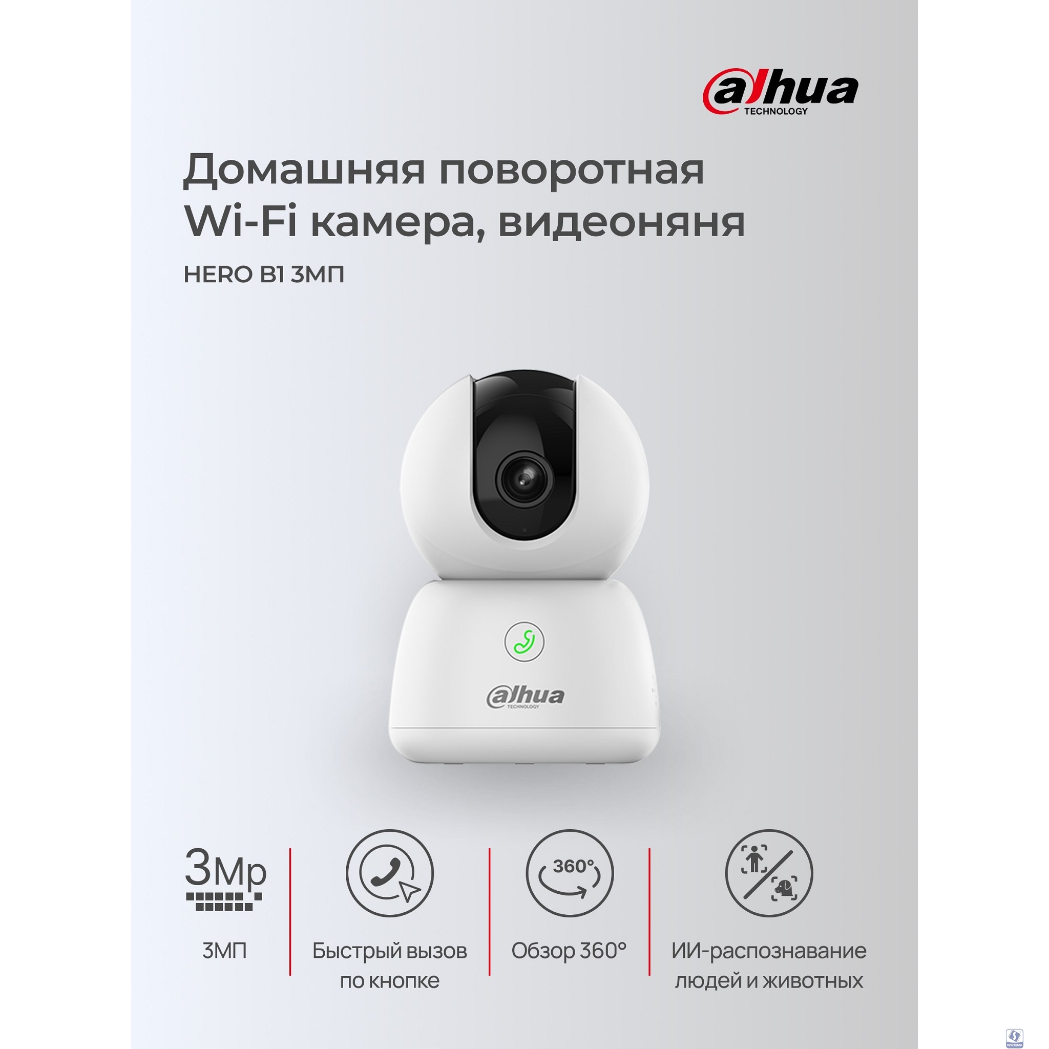 DAHUA DH-H3B (DH-IPC-H3BP-0360B) Мини-PT IP-видеокамера с Wi-Fi 3Мп; 1/3.2” CMOS; объектив 3.6мм; обнаружение людей; ИК 10м; встроенные микрофон+динамик; слот MicroSD до 256Гбайт;