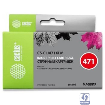 Cactus CLI-471XL M Картридж для Canon MG5740/MG6840/MG7740, пурпурный 