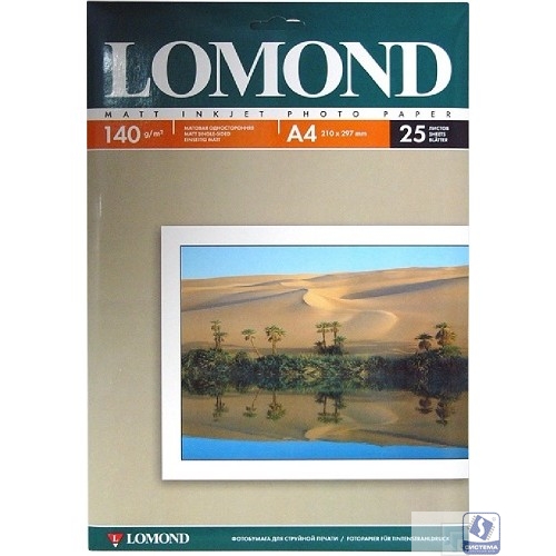 Фотобумага LOMOND Односторонняя Матовая 140г/м2, A4(21x29см) 25л.