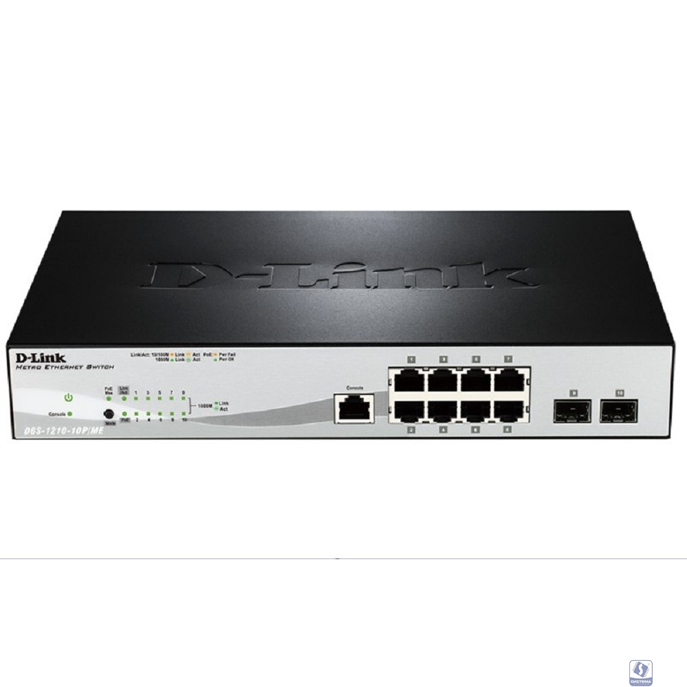 D-Link DGS-1210-10P/ME/A1A Управляемый L2 коммутатор с 8 портами 10/100/1000Base-T и 2 портами 1000Base-X SFP (8 портов PoE 802.3af/at, PoE-бюджет 78 Вт)
