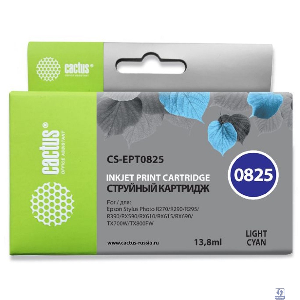 Cactus EPT0825 Картридж струйный CS-EPT0825 светло-голубой для Epson Stylus Photo R270/290/RX590 (11,4ml)