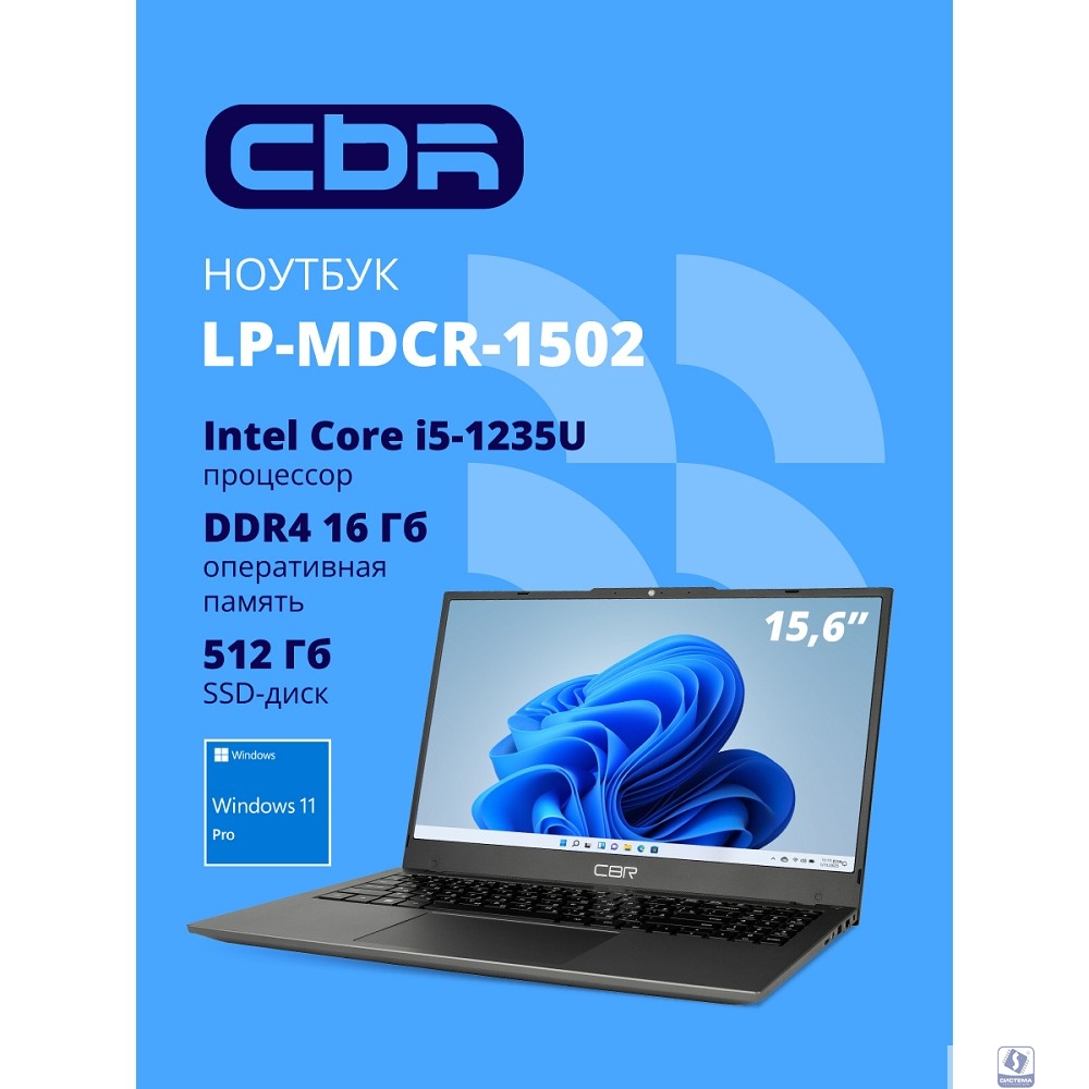 CBR LP-MDCR-1502 15.6" FHD IPS (Intel i5-1235U(1.3GHz) / 16Gb DDR4 3200MHz (2slot) / 512Gb SSD PCIe /Intel UHD Graphics (support Iris Xe with dual RAM)  / RJ45 / W11Pro/4250 mAh /металл+ пластик)