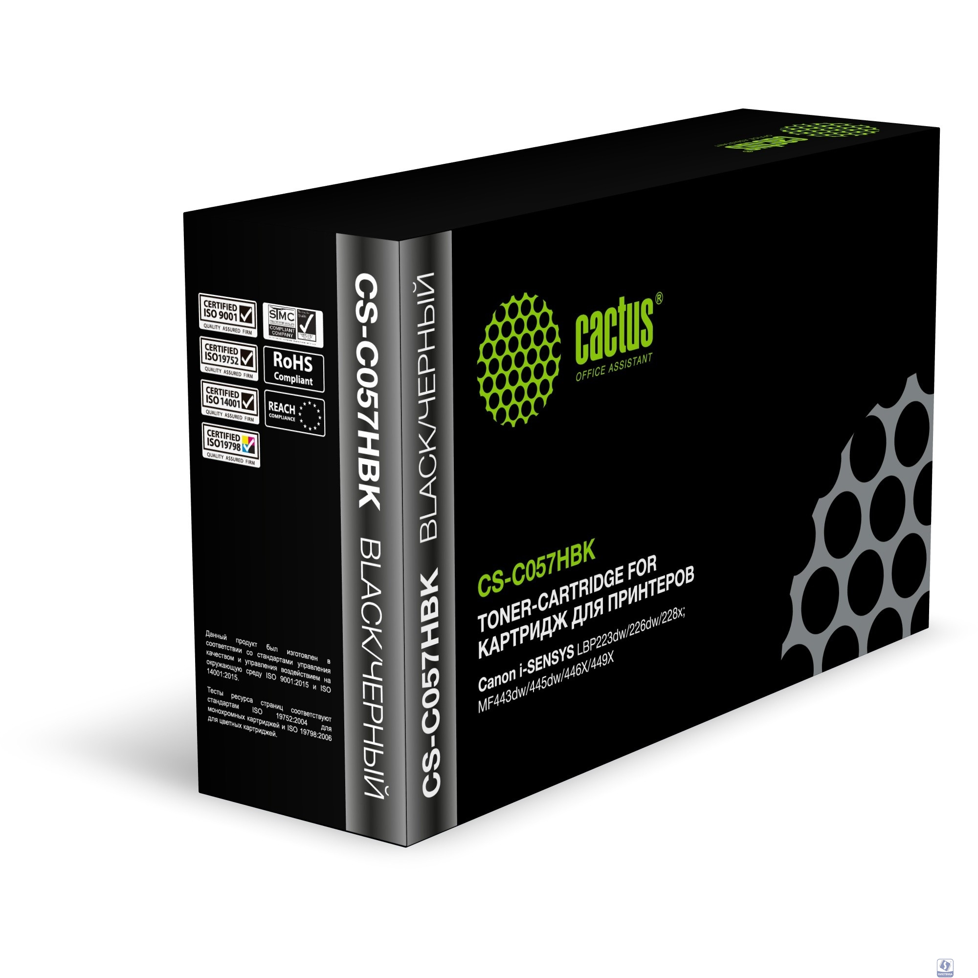 Картридж лазерный Cactus CS-C057HBK черный (10000стр.) для Canon LBP228x/LBP226dw/LBP223dw/MF449x/MF446x/MF445dw