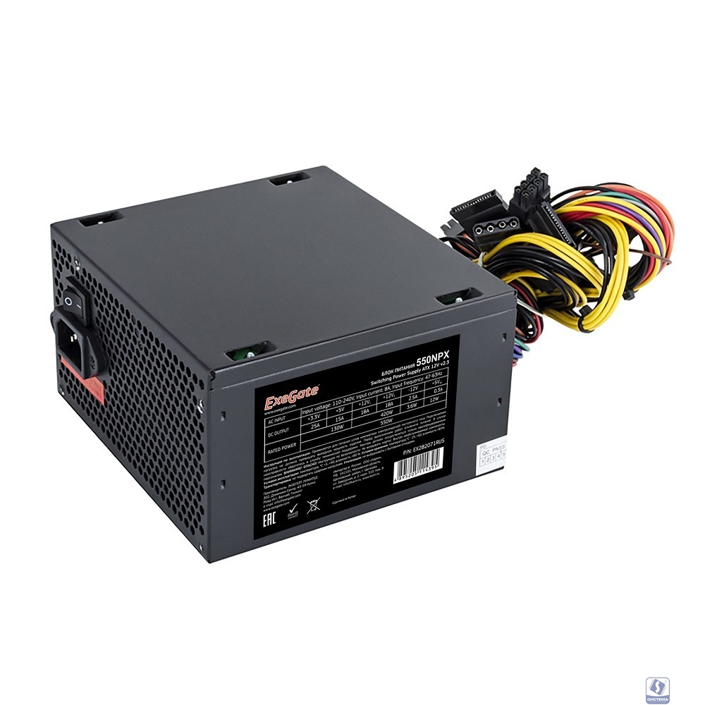 Exegate EX282071RUS-S Блок питания 550W ExeGate 550NPX, ATX, SC, black,12cm fan, 24p+4p, 6/8p PCI-E, 3*SATA, 2*IDE, FDD  с защитой от выдергивания