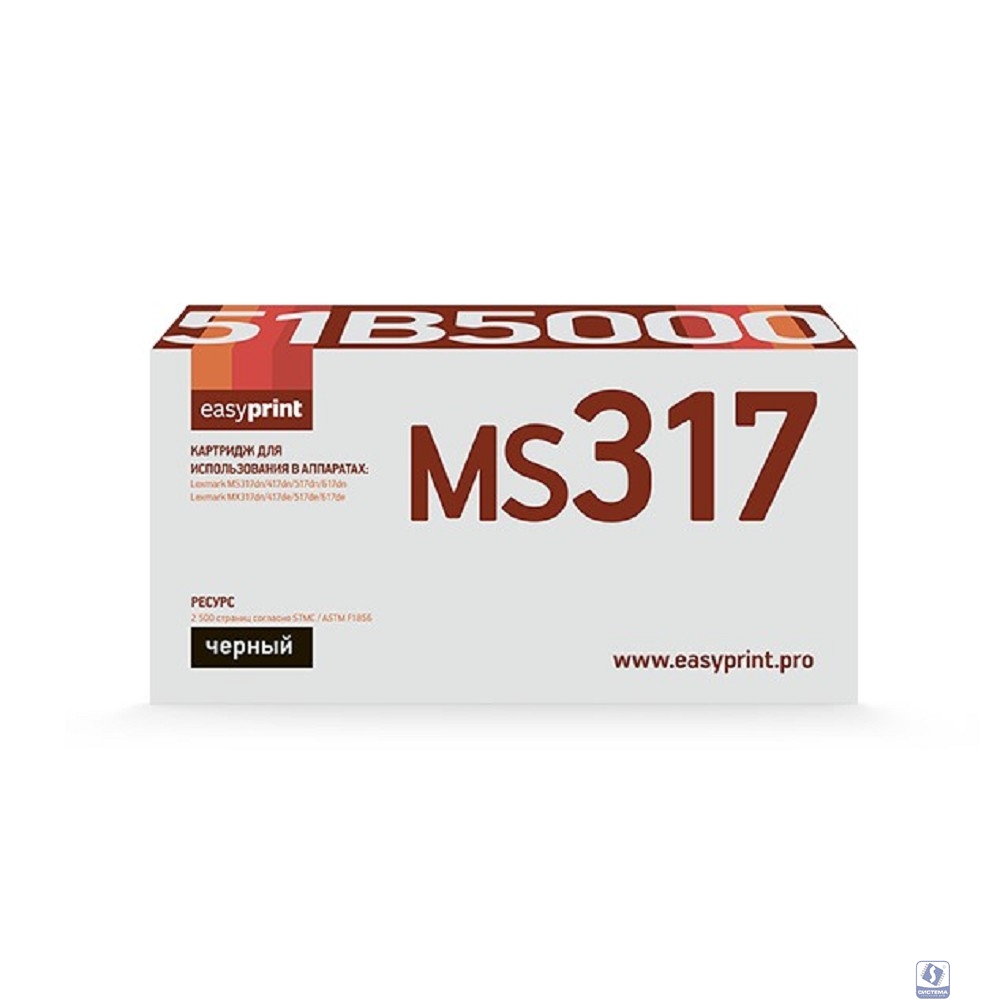 Easyprint 51B5000  Картридж совместимый для Lexmark MS317dn/417dn/517dn/617dn/MX317dn/417de/517de/617de (2500 стр.) чёрный, с чипом 