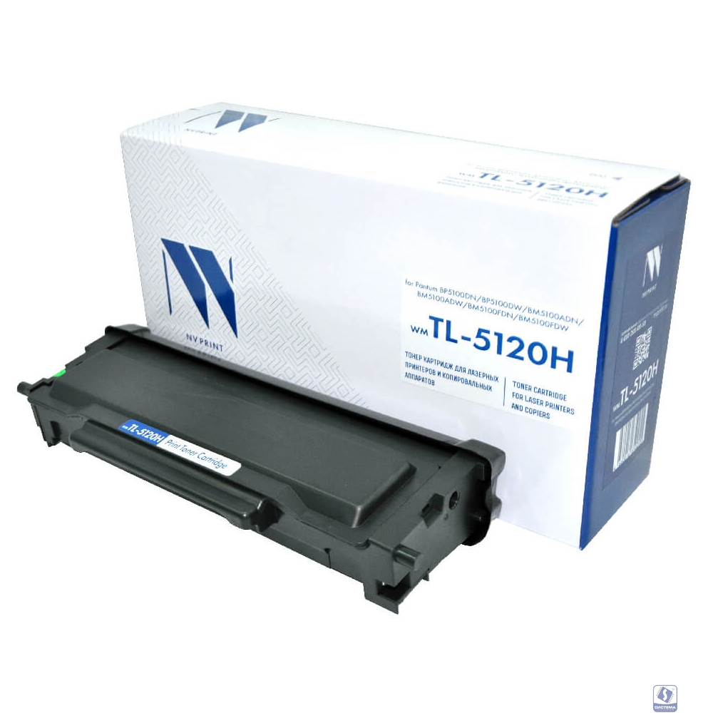 NV Print  TL-5120H  Картридж NV-TL-5120H для Pantum BP5100DN/BP5100DW/BM5100ADN/BM5100ADW/BM5100FDN/BM5100FDW (6000k) Без гарантии