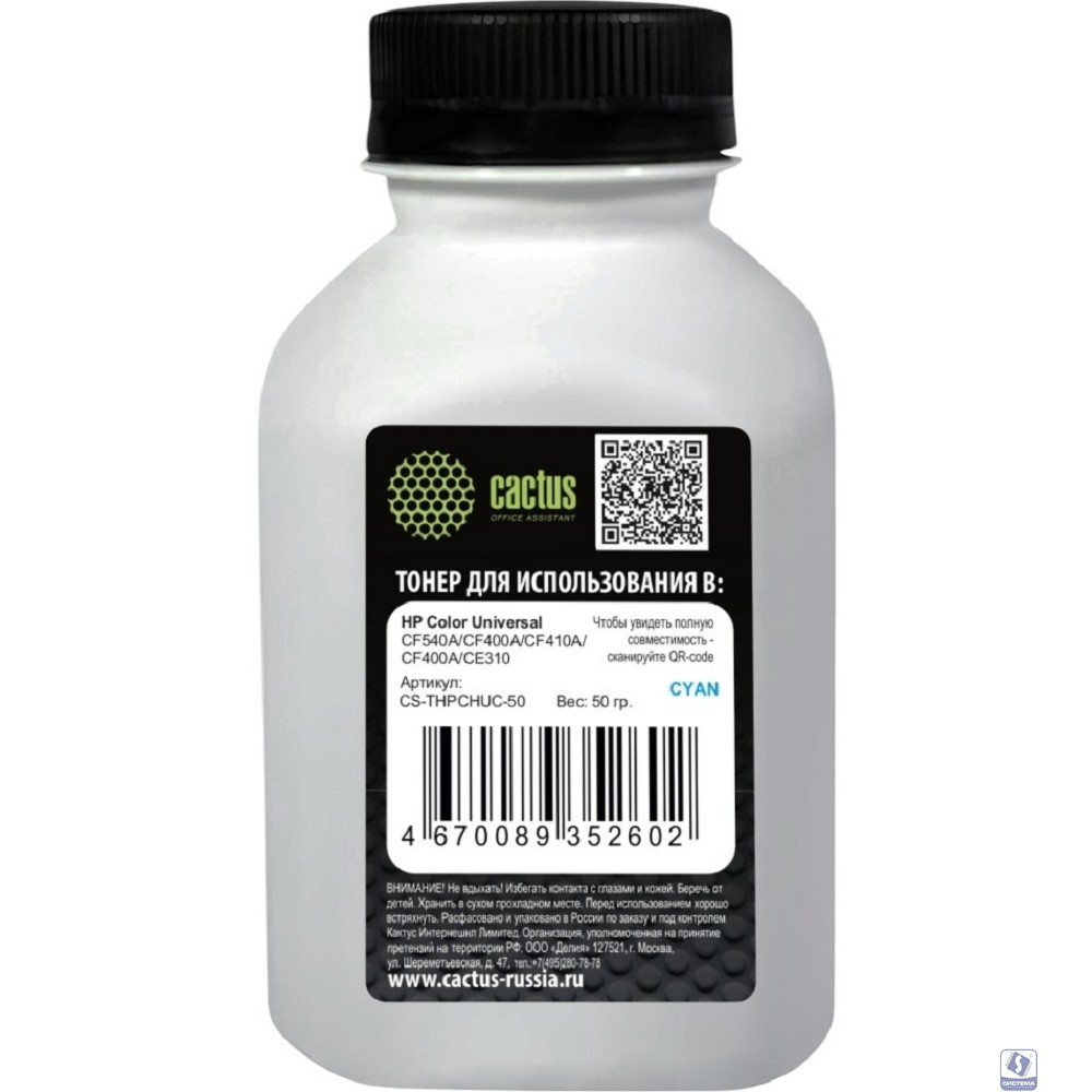 Тонер Cactus CS-THPCHUС-50 голубой флакон 50гр. для принтера HP Color Universal CF540A/CF400A/CF410A/CF400A/CE310