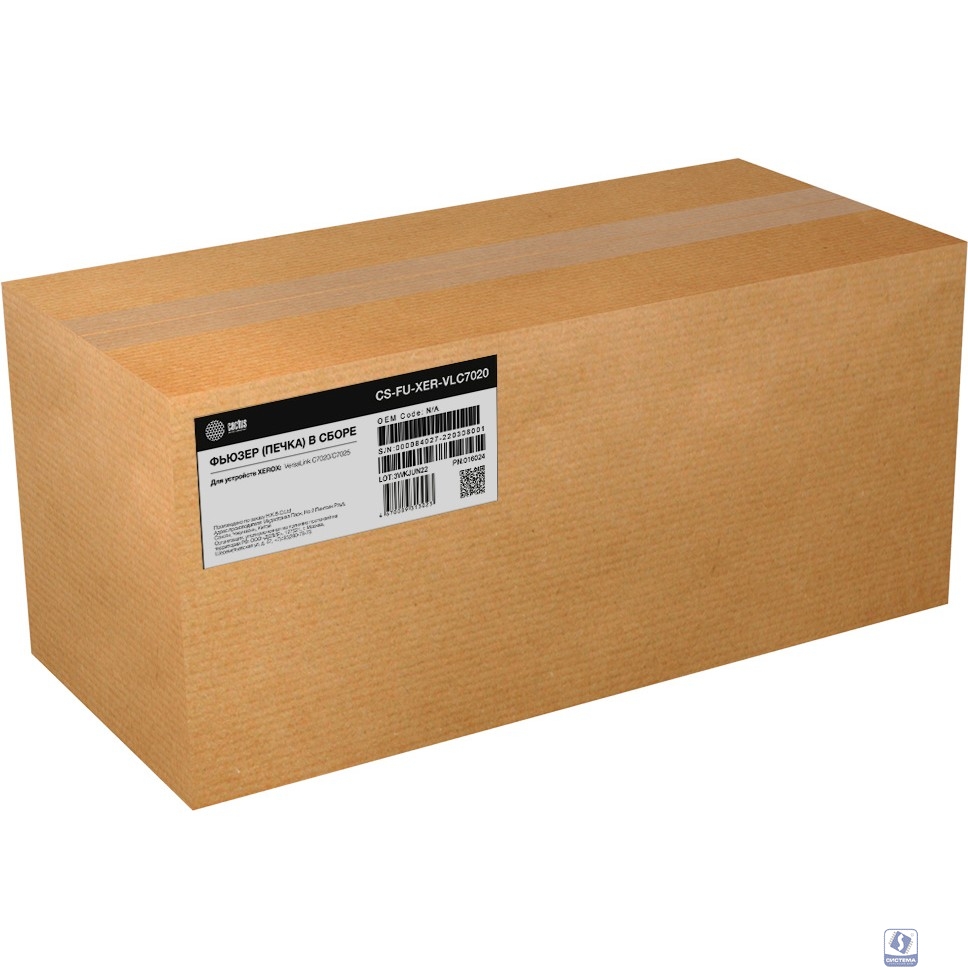 Печка в сборе Cactus CS-FU-XER-VLC7020 (115R00115-reman) для Xerox VersaLink C7020/C7025 180000стр.