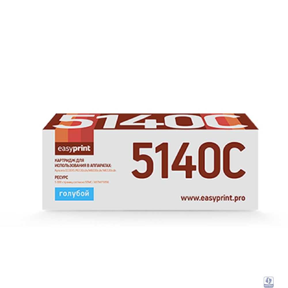 Easyprint TK-5140C Картридж LK-5140C для Kyocera ECOSYS M6030cdn/M6530cdn/P6130cdn (5000 стр.) голубой, с чипом