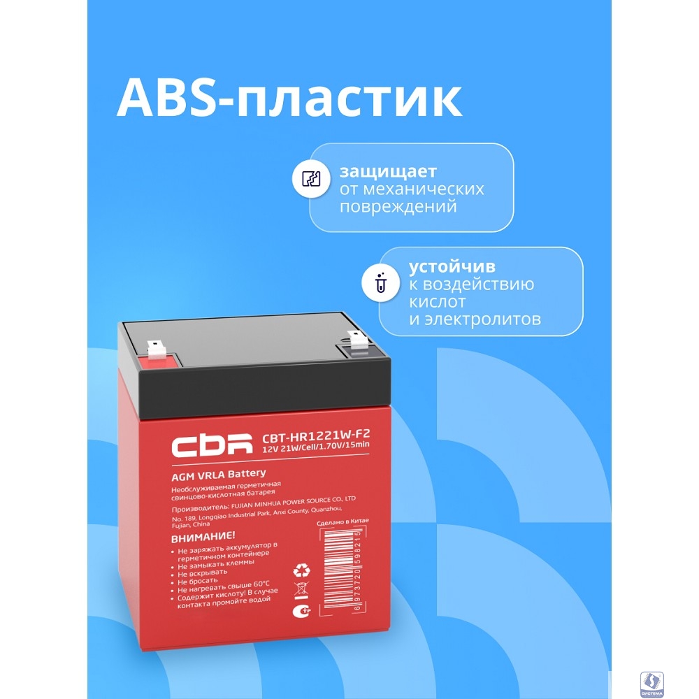 CBR Аккумуляторная VRLA батарея CBT-HR1221W-F2 (12В 5,2Ач), клеммы F2