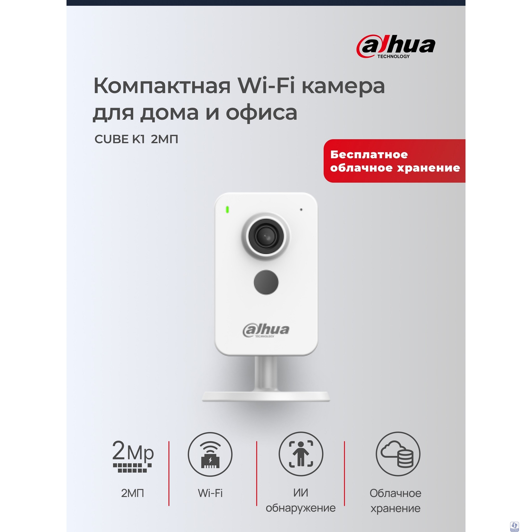 DAHUA DH-C2K-P (DH-IPC-C2KP-P-0280B) Компактная IP-видеокамера с Wi-Fi 2Мп; 1/2.7” CMOS; 2.8мм; видеоаналитика: SMD Plus, охрана периметра; ИК 30м; встроенные микрофон+динамик; слот MicroSD; PoE;
