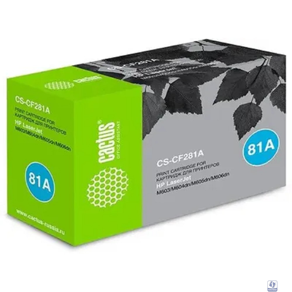CACTUS CF281A Тонер Картридж  CS-CF281A черный для HP LJ Enterprise M630/M604n/M605n/M606dn (10500стр.)