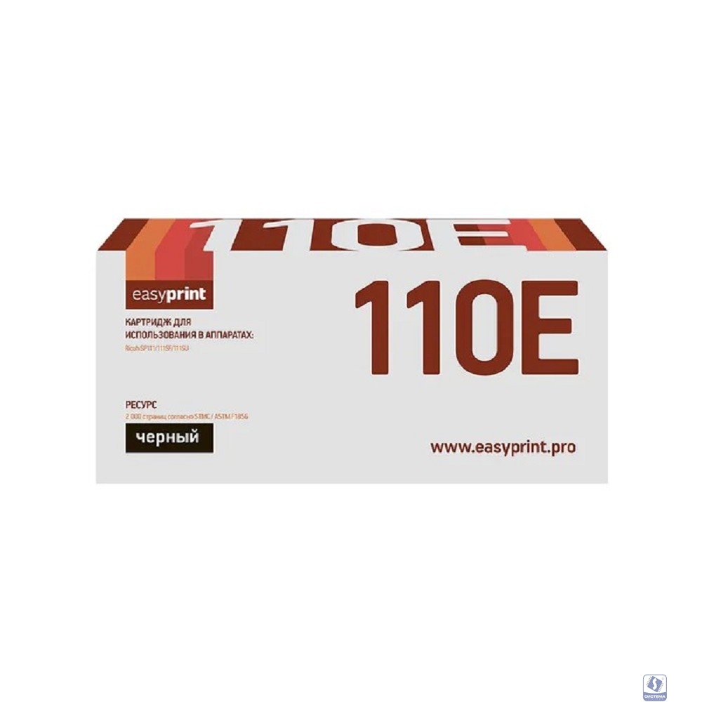 Easyprint  SP101E/SP110E Картридж LR-SP110U для Ricoh SP100/100SU/100SF/111/111SF/111SU (2000стр.) черный, с чипом