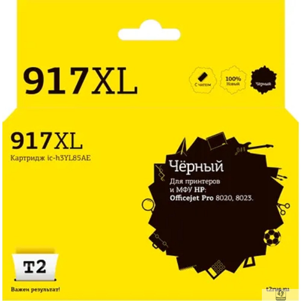                 IC-H3YL85AE Картридж T2 №917XL для HP Officejet Pro 8020/8023 (1500стр.), черный, с чипом