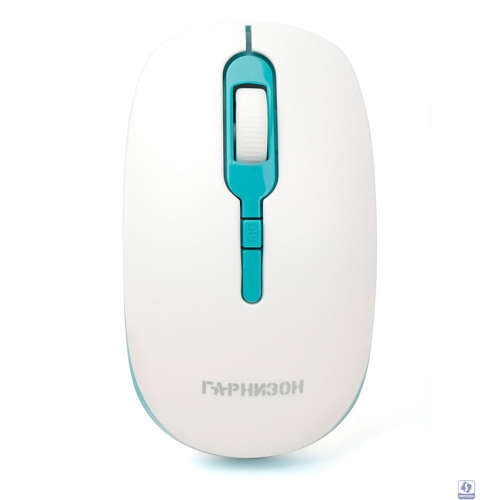 Гарнизон Мышь беспров. GMW-460-2, бело-бирюзовый, 1000 DPI, 2 кн.+ колесо-кнопка