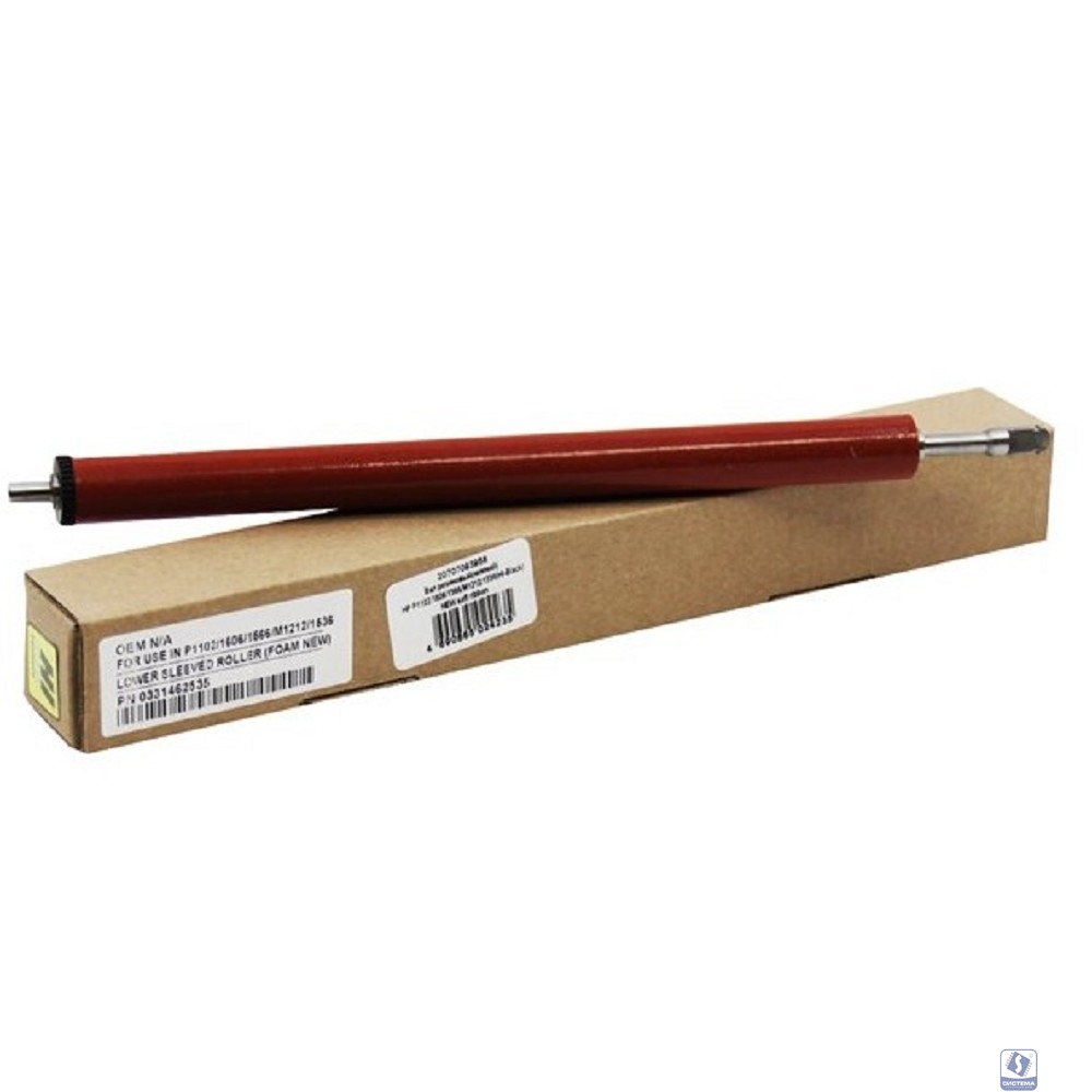 Hi-Black Вал резиновый нижний для HP LJ P1102/1606/1566/M1212/1536, soft ribbon (024235)