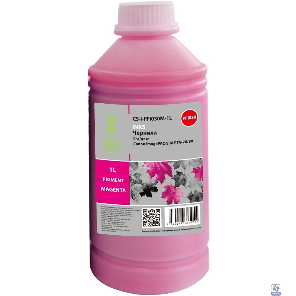 Чернила Cactus CS-I-PFI030M-1L PFI-030 пурпурный1000мл для Canon imagePROGRAF TA-20/30